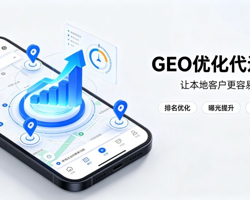 平凉GEO优化