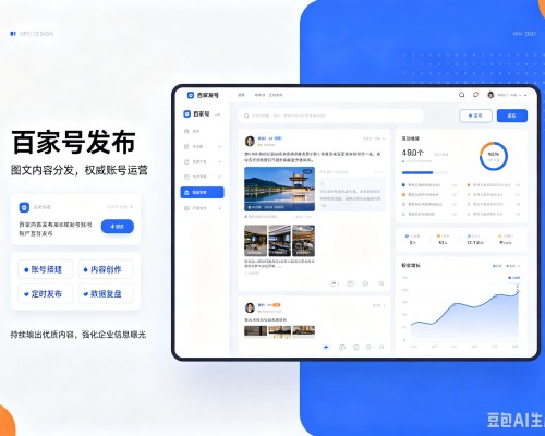 平凉百家号信息发布代运营