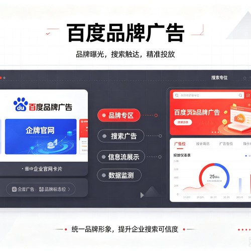 平凉百度品牌广告