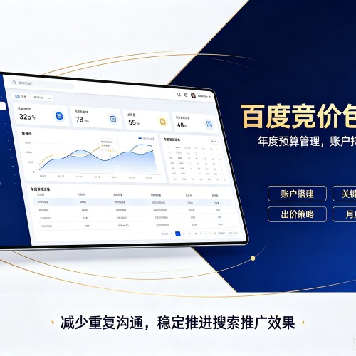 平凉百度竞价包年